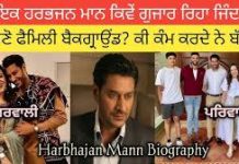 Harbhajan Mann Biography