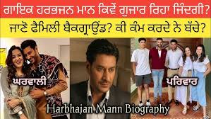 Harbhajan Mann Biography