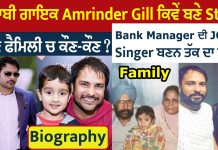 Amrinder Gill Biography