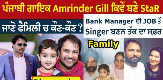 Amrinder Gill Biography
