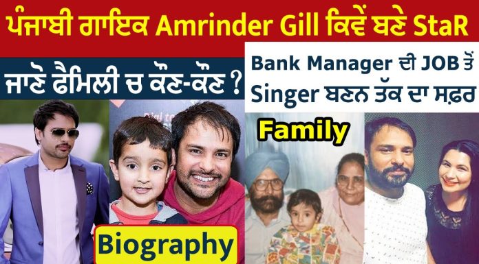 Amrinder Gill Biography
