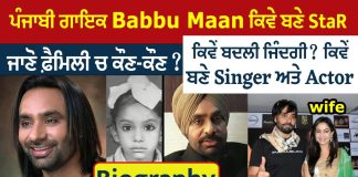 Babbu Maan Biography