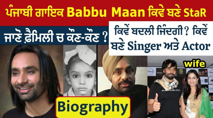 Babbu Maan Biography
