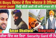 Aman Dhaliwal Biography