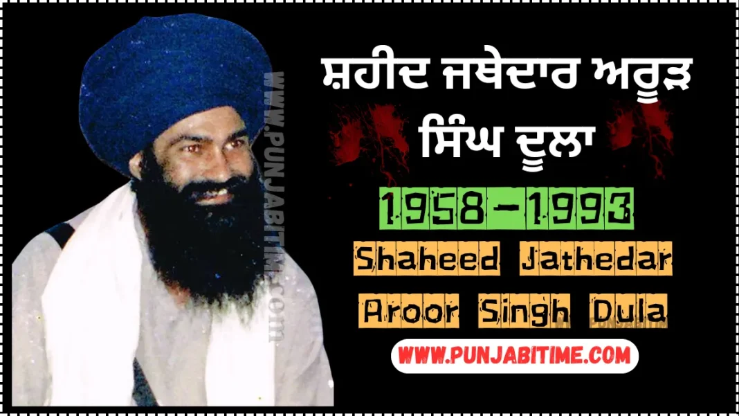 Aroor Singh Biography