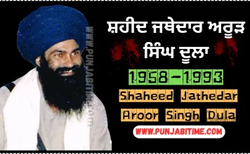 Aroor Singh Biography