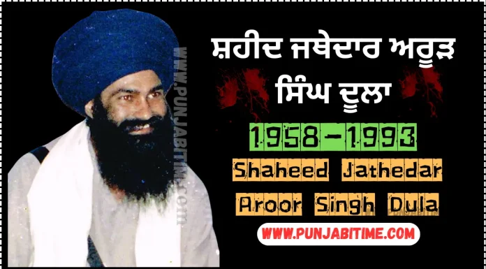 Aroor Singh Biography